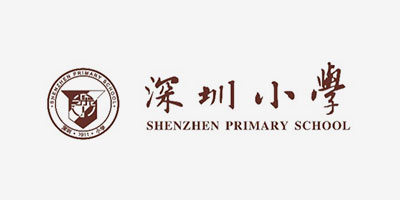 深圳小学